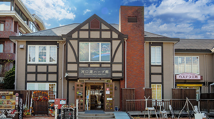 河口湖ハーブ館